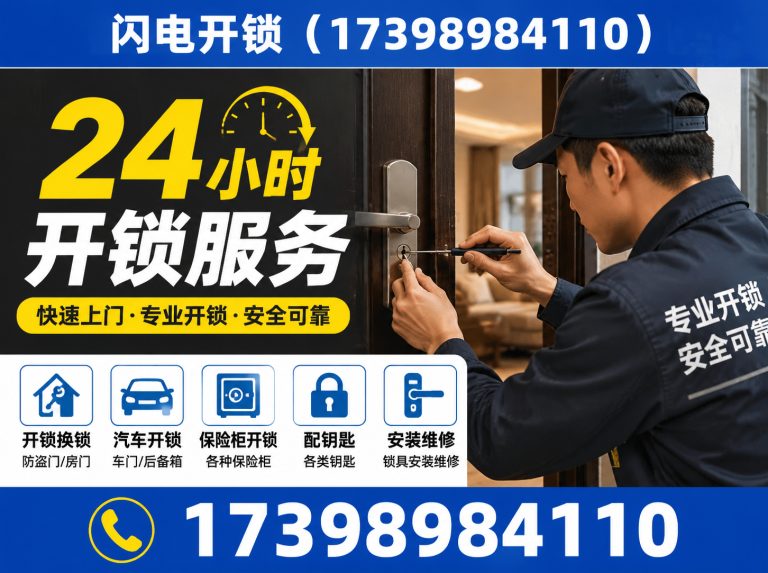 巩义市上门开锁展示图